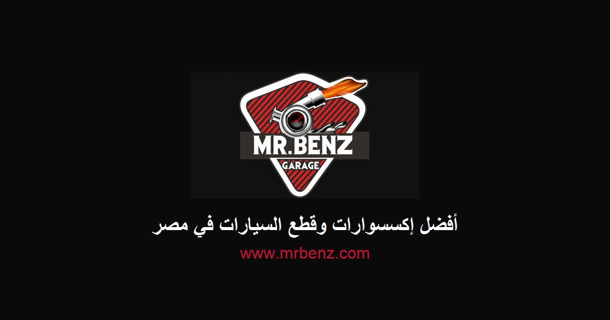LED Stop Light — Electronics Store | Mr Benz Garage